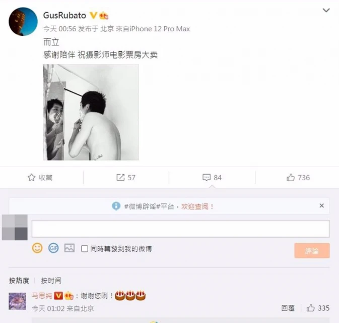 隱婚生子頻傳　馬思純留言樂團男友生日照認愛？