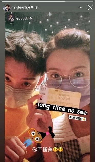 蔡思貝與舊愛余德丞約會　看舞台劇貼合照公然放閃