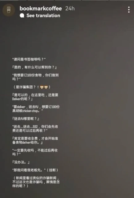 突獲100份雞扒訂單　業者：先付全費否則不接