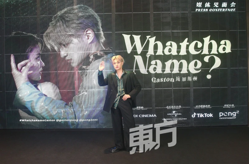 甩「碰弟」稱號撕網紅標籤　龐加斯頓直呼：我是音樂人Gaston！