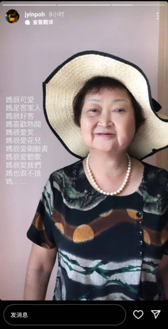 難捨媽媽過世　傅健穎發文哀悼：我們下一世再見