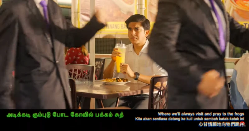 黃明志新歌賽沙迪參一腳　諷大馬獨有「受保育類青蛙」