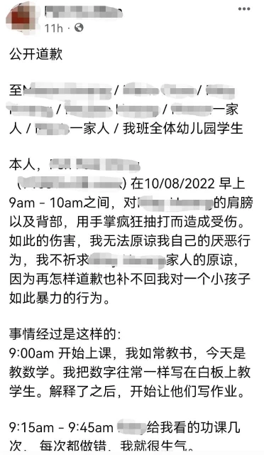 疑不滿女學生常做錯功課   華裔女老師抽打女童至瘀傷