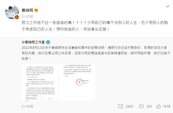 離婚後被亂傳「有私生子」　黃曉明震怒：想叫我爸就拿出證據