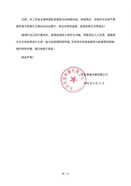 離婚後被亂傳「有私生子」　黃曉明震怒：想叫我爸就拿出證據