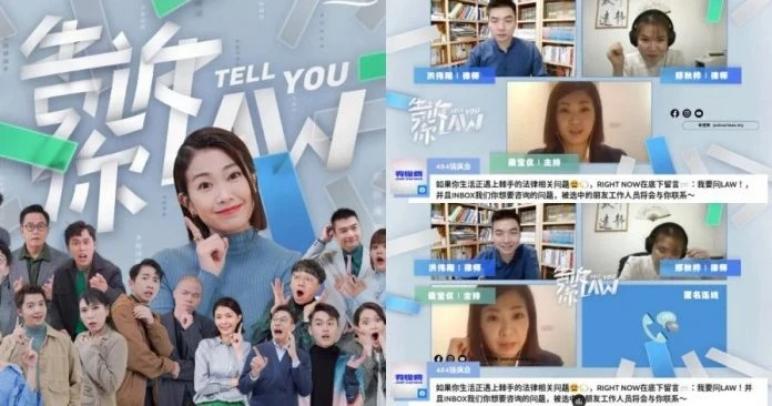 《告訴你LAW》收視創佳績　直播「法律諮詢室」為民眾解惑