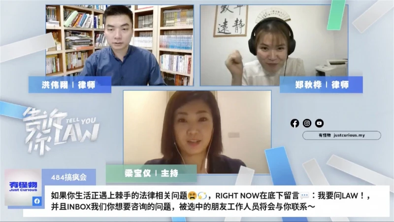 《告訴你LAW》收視創佳績　直播「法律諮詢室」為民眾解惑