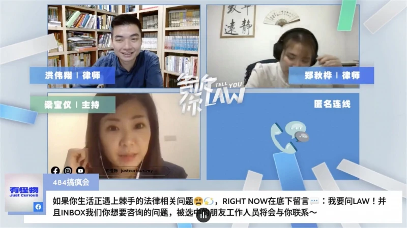 《告訴你LAW》收視創佳績　直播「法律諮詢室」為民眾解惑