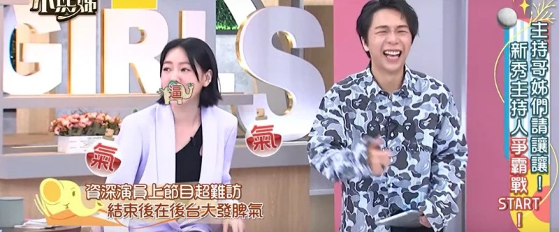 《康熙來了》曾遇難訪「資深演員」　小S被氣到在後台發飆