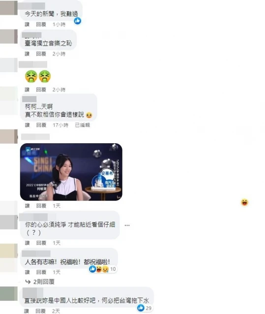 登《中國好聲音》  台灣女歌手：我在中國台灣