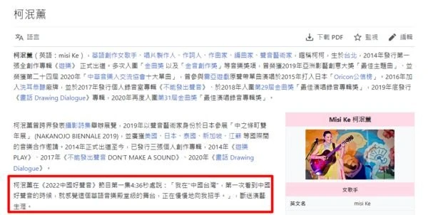 登《中國好聲音》  台灣女歌手：我在中國台灣