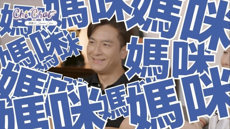 陳敏之大讚馬國明「超級孝順」　曝他出工資全交媽媽