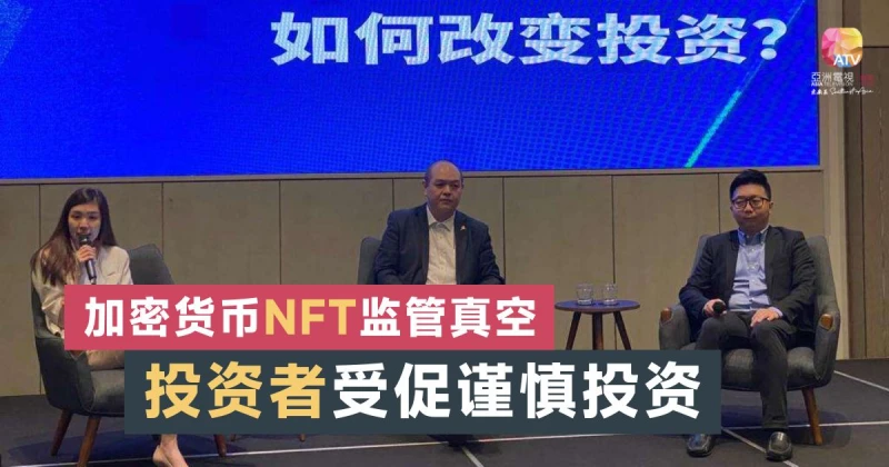 加密貨幣詐騙案層出 投資者需諮詢合法渠道