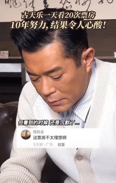 疑因票房情緒低落　古天樂含淚宣傳《明日戰記》引網民心疼