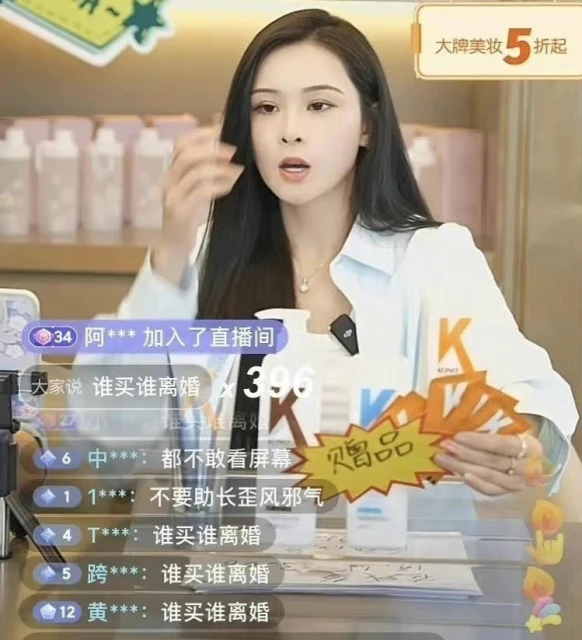 張穎穎直播帶貨遭舉報　網民留言嘲諷「誰買誰離婚」