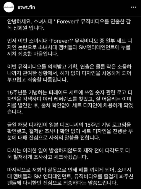 少女時代MV標誌被爆抄襲迪士尼　導演認「借用」發文致歉