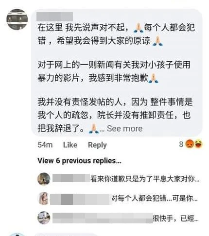 虐打兒童喂食辣椒　老師：我錯了！