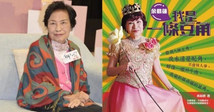 出自傳捐收益獲圈內好友支持　85歲余慕蓮：我喜歡做善事