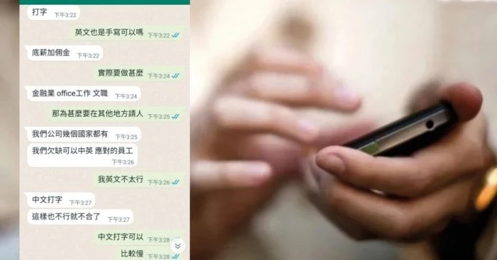 詐騙集團轉移目標？「賣豬仔」廣告疑殺入香港