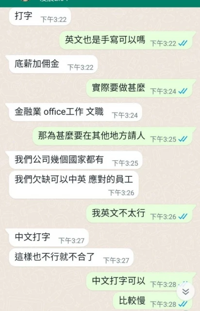 詐騙集團轉移目標？「賣豬仔」廣告疑殺入香港