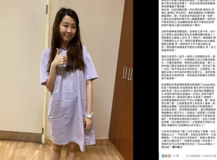 26歲女癌友溫柔喊話：打怪的路上一起加油！