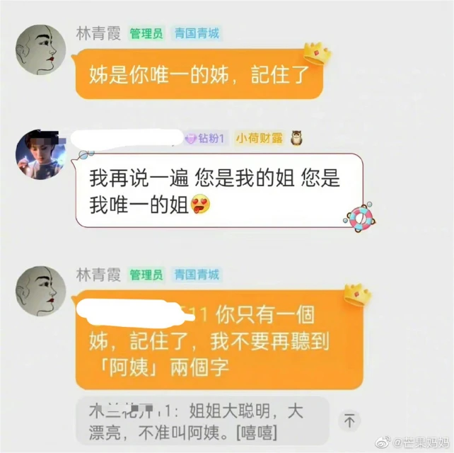 不要再聽到阿姨兩個字　67歲林青霞要做「唯一的姐」