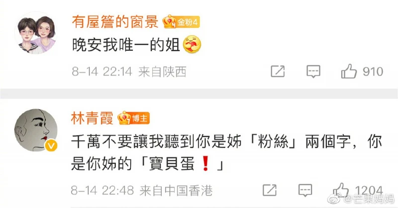 不要再聽到阿姨兩個字　67歲林青霞要做「唯一的姐」