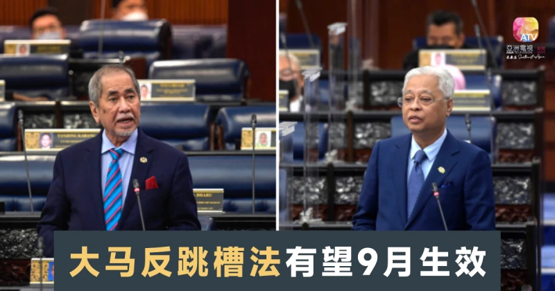 反跳槽法料9月生效 大馬政府擬再呈二法