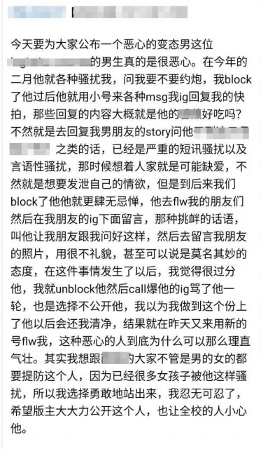 南院傳出性騷擾事件 　男學生向女學生約炮