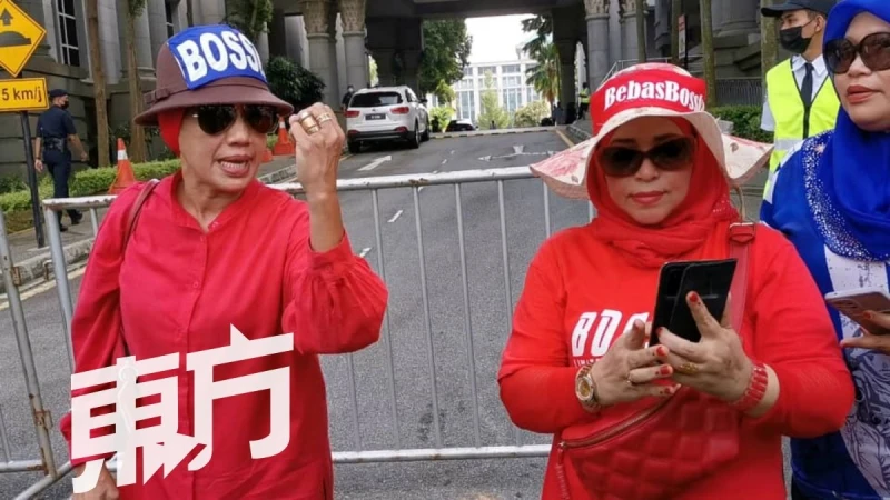 百名支持者司法宮外　高喊「Bossku」挺納吉