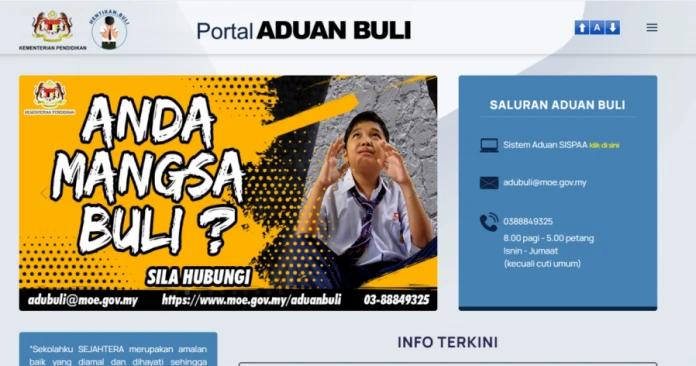 教育部推介校園霸凌投訴網