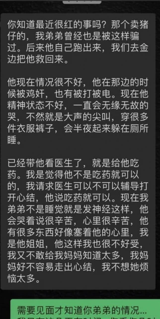 被表哥騙去當豬仔遭雞姦 獲救馬男留陰影半夜躲廁所