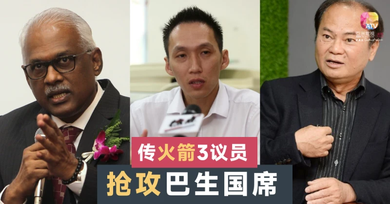 棄州轉國？ 傳劉天球、歐陽捍華搶攻巴生選區