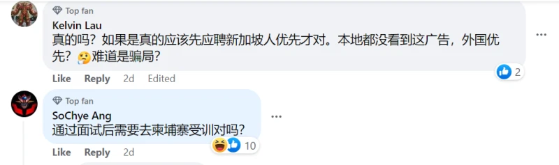 馬國出現樟宜機場崗位的招聘廣告，待遇太優渥讓人以為是「打工騙局」