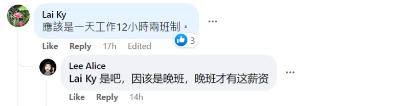馬國出現樟宜機場崗位的招聘廣告,待遇太優渥讓人以為是「打工騙局」