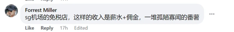 馬國出現樟宜機場崗位的招聘廣告,待遇太優渥讓人以為是「打工騙局」
