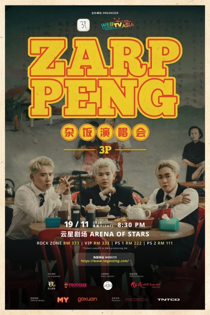 自費6位數辦首場演唱會　3P不擔心「回不了本」