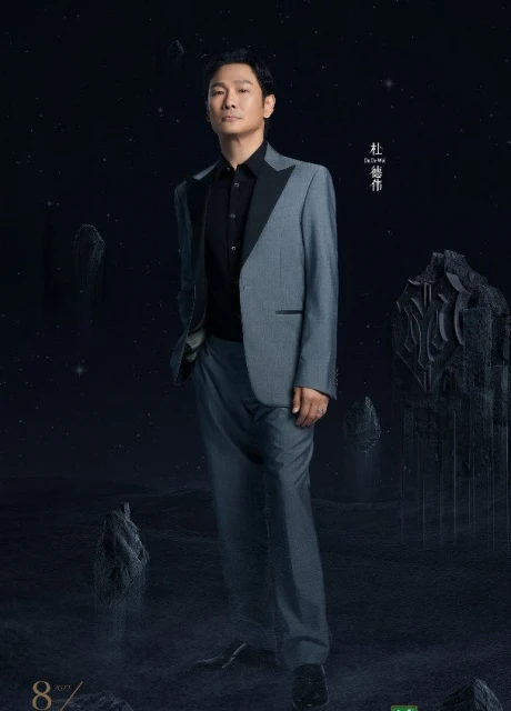 60歲杜德偉出戰《披荊斬棘2》　張學友梁朝偉隔空打氣