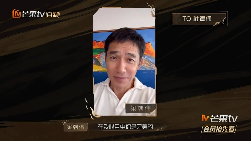 60歲杜德偉出戰《披荊斬棘2》　張學友梁朝偉隔空打氣