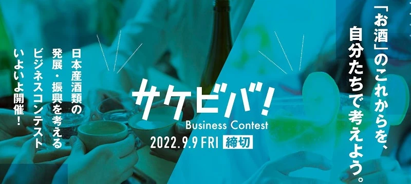 為增加稅收竟鼓勵年輕人多喝酒，日本稅務局弄巧反拙？