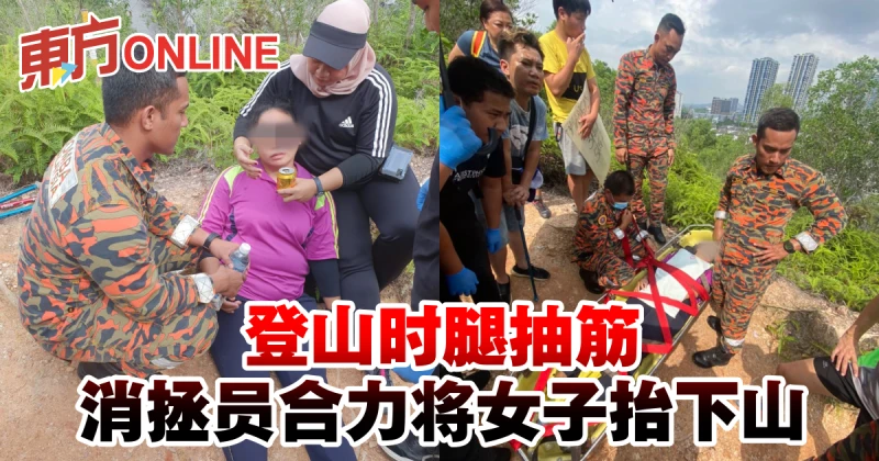 登山時腿抽筋　消拯員合力將女子抬下山