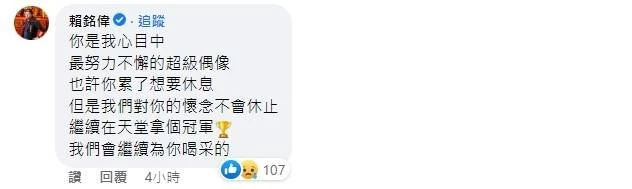 【艾成墜樓亡】自創曲沒人要...　艾成生前飆唱片段曝光聽哭網民