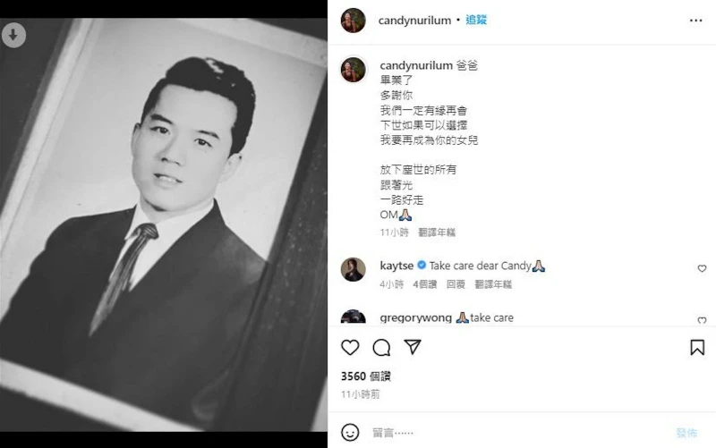 盧巧音丁父憂　發文痛別爸爸：我們一定有緣再會