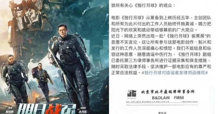 被疑「偷」《明日戰記》票房　《獨行月球》怒發聲明否認