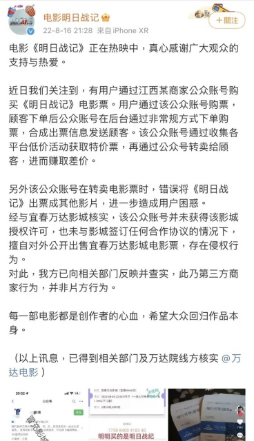被疑「偷」《明日戰記》票房　《獨行月球》怒發聲明否認