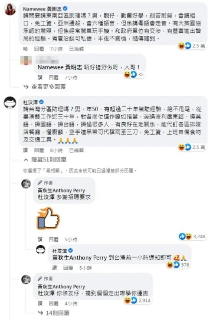 黃秋生助理離職　黃明志杜汶澤「應聘自薦文」笑翻網民