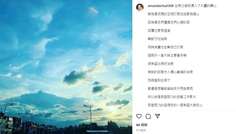 【余苑綺癌逝】盼好消息卻等來噩耗　朱芯儀：我們是血淋淋的例子