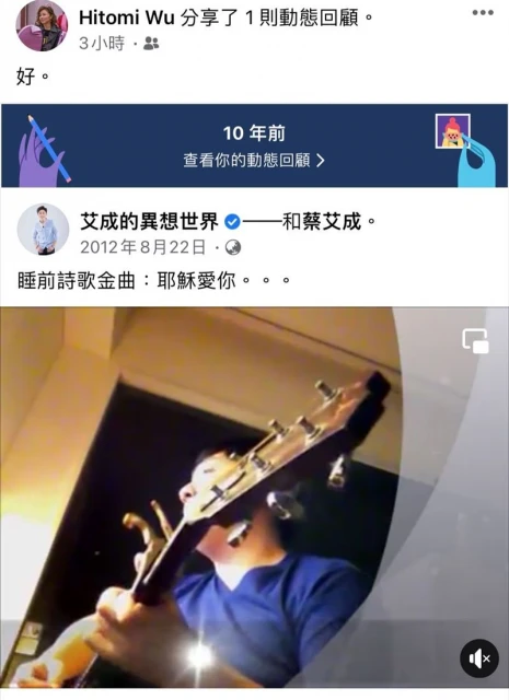 【艾成墜樓亡】轉發艾成10年前飆唱影片　王瞳悲吐一字訴心情