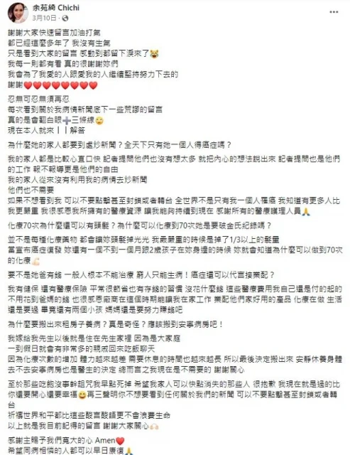 【余苑綺癌逝】曾被酸民嗆炒新聞、咒早死　余苑綺生前發千字文回擊