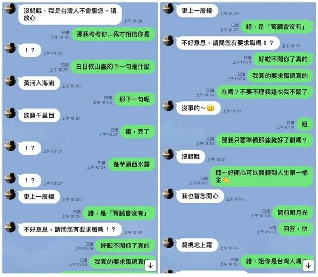 「舉頭望明月」下句是什麼？　台男戲弄人蛇仲介…網民笑喊超療愈